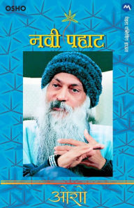 Title: Navi Pahat, Author: Osho