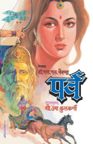 Title: Parva, Author: S L Bhyrappa
