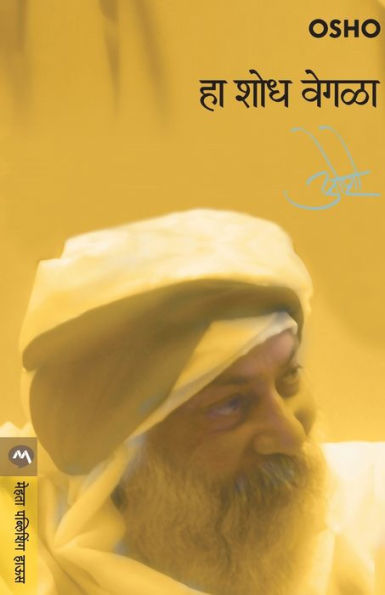 Ha Shodh Vegala