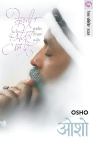 Title: Bhaktit Bhijala Kabir, Author: Osho