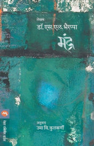 Title: MANDRA, Author: S.L. Bhyrappa