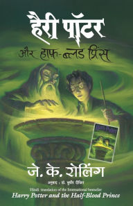 Title: Harry Potter Aur Halfblood Prince (Hp6), Author: J. K. Rowling