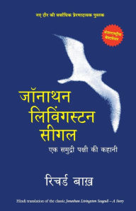 Title: Jonathan Livingston Seagull, Author: Richard Bach