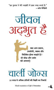 Title: Jeevan Adbhut Hai, Author: Charlie Jones