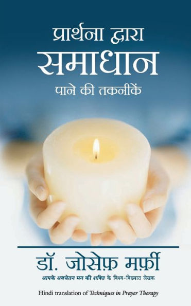 Prarthana Dwara Samadhan Pane ki Takneek (Hindi Edition of Techniques in Prayer Therapy)