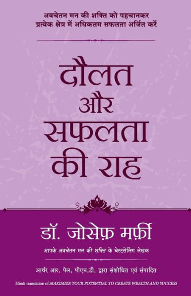 Daulat Aur Safalta KI Raha