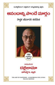 Title: The Art of Happiness, Author: Dalai Lama