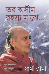 Title: Living With The Himalayan Masters, Author: Swami Rama