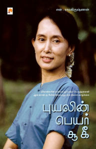 Title: Puyalin Peyar Suu Kyi, Author: N Ramakrishnan