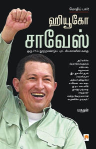 Title: Hugo Chavez - Mothip Paar!, Author: Marudhan