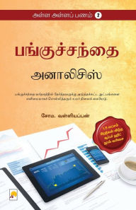 Title: AAP 2 - Panguchanthai - Analysis / அள்ள அள்ளப் பணம் 2, Author: Soma Valliappan / சோம வள்