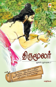 Title: Thirumoolar, Author: Sakthivel