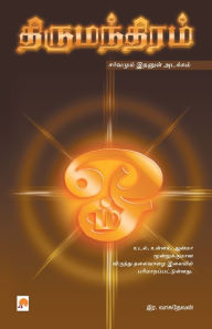 Title: திருமந்திரம் / Thirumanthiram, Author: இர. வாசுத& R