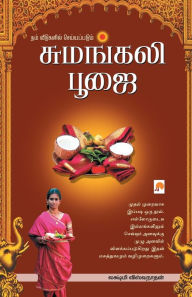 Title: Sumangali Poojai, Author: Unknown