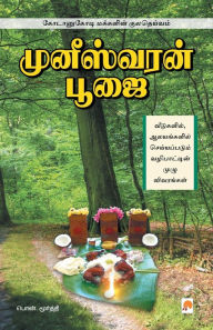 Title: Muneeswaran Poojai, Author: UNKNOWN