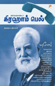 Title: Alexander Graham Bell, Author: Elanthai S Ramasamy