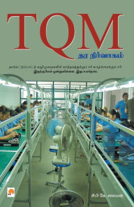 Title: TQM - Thara Nirvaagam: Orr Arimugam: Orr Arimugam, Author: UNKNOWN