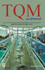 Title: TQM - Thara Nirvaagam: Orr Arimugam: Orr Arimugam, Author: Unknown