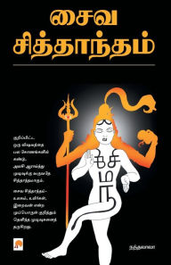 Title: Saiva Sidhantham, Author: Unknown