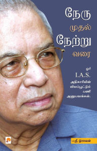 Title: Nehru Muthal Netru Varai, Author: B S Raghavan