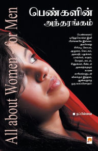 Title: Pengalin Andharangam / பெண்களின் அந்தரங்கம், Author: நப்பின்& Nappinnai