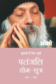 Title: Patnjali Yog Sutra 5, Author: Osho