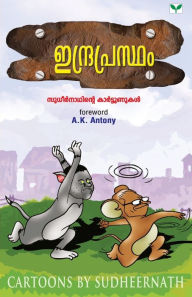 Title: INDRAPRASTHAM, Author: Sudheernath