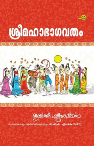 Title: Sree Mahabhagavatham, Author: M Sanu K