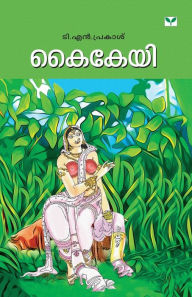 Title: Kaikeyi, Author: T N Prakash
