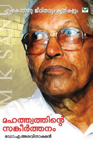 Title: Mahathwathinte Sankeerthanam, Author: K Aravindakshan