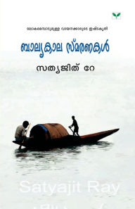 Title: baalyakalasmaranakal, Author: NA