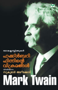 Title: Huckleberry Finninte Vikramangal, Author: Mark Twain