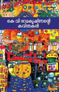 Title: K.V.RAMAKRISHNANTE KAVITHAKAL, Author: K.V. Ramakrishnan