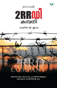 Title: 2Rrd Company, Author: Rajeev Idava