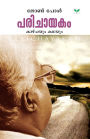 Parichayakam