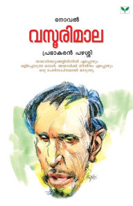 Title: Vasoorimala, Author: Prabhakaran Pazhassi