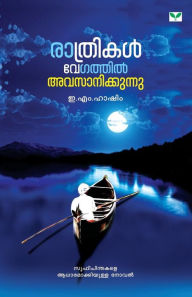 Title: Rathrikal Vegathil Avasanikkunnu, Author: E.M. Hashim