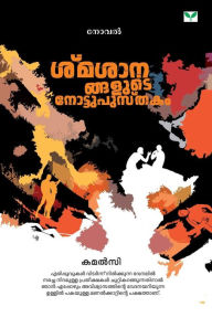 Title: Kamalsy, Author: Kamalsy