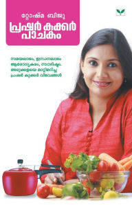 Title: PRESSURE COOKER PACHAKAM, Author: TOSHMA BIJU VARGHESE