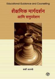 Title: Prof. Shashi Sarvade, Author: Shaikshanik Margdarshan Va Samupdeshan