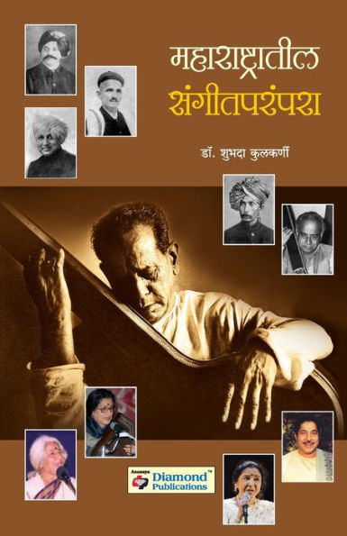 Maharashtratil Sangeetparampara Musical Traditions of Maharashtra