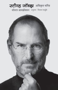 Title: Steve Jobs, Author: Walter Isaacson