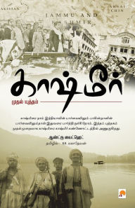 Title: Kashmir: Mudhal Yudham: Mudhal Yudham, Author: Andrew Whitehead