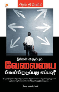 Title: ஆல் தி பெஸ்ட் / All the best, Author: சோம. வள்ளியப்ப