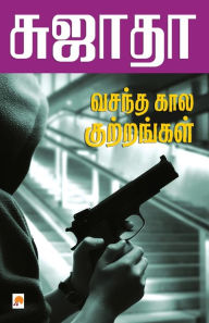 Title: Vasantha Kaala Kutrangal / வசந்த காலக் குற்றங்கள், Author: Sujatha - சுஜாதா