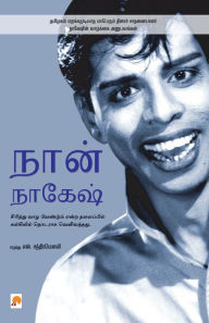 Title: Naan Nagesh - kzk, Author: Unknown