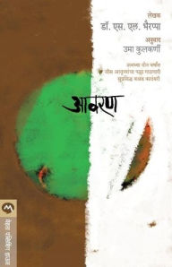 Title: AAVARAN, Author: S.L. Bhyrappa