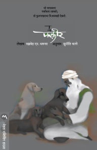 Title: The Fakir, Author: Ruzbeh Bharucha