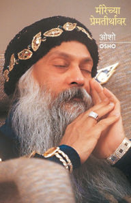 Title: Meerechya Premteerthavar, Author: Osho