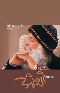 Title: Shiv Sutra (Part- 1), Author: Osho